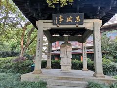 -杭州花家山庄