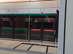 -前门(地铁站)