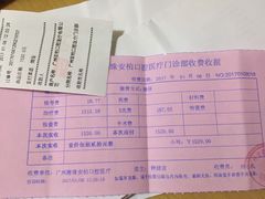 -安柏口腔(海珠世纪云顶店)