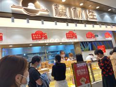 -糕材生(龙湖北京大兴天街店)