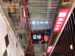 -那家小馆(摩天活力城店)
