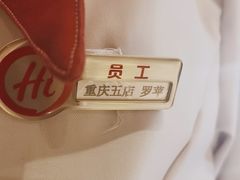 -海底捞火锅(龙湖金沙天街店)