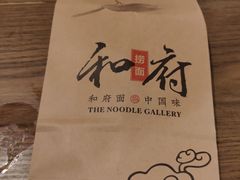 -那时新疆·若羌(经纬汇店)