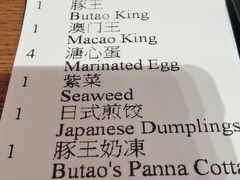 -豚王拉面(澳门银河店)