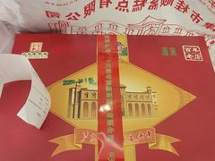 -芦庄子桂顺斋(和平路总店)