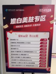 -成都西区医院整形美容