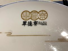 -点都德·毕德寮