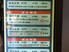 -重庆富侨足道(宣化街店)