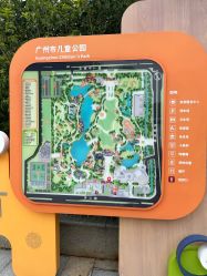-广州市儿童公园
