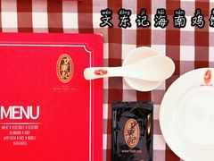 -文东记(马里士他路)