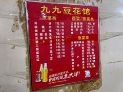 -九九豆花馆(解放碑步行街店)