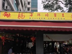 -龙海鲜螃蟹王(宏茂桥店)