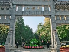 -千佛山风景名胜区