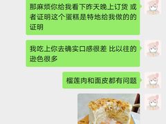 -MUSANG KING猫山王(龙湖杭州滨江天街店)