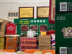 -老师傅餐馆(长沙店)