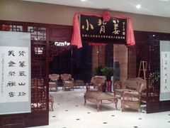 -小背篓菌汤火锅(济阳店)