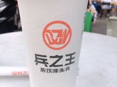 -兵立王鲜果茶·奶茶(文庙店)