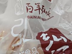 -弘祥蜂蜜大麻花(烟大店)