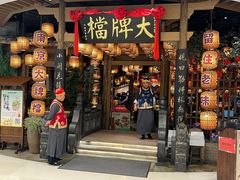 -南京大牌档(苏州中心店)