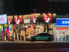 -茶颜悦色(米粉街店)