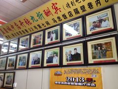 -清真·益鑫羊肉手抓馆(花园北街店)