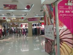 -友谊服饰商场(名品商厦店)