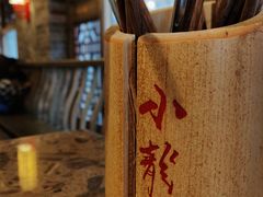 -小龙坎老火锅