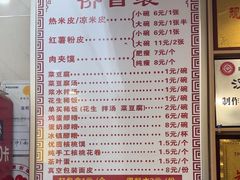 -张明富面皮店(东大街店)