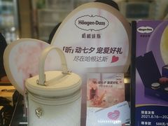 -哈根达斯(滨江店)
