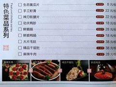 菜单-雾漫川城重庆火锅(上和商业广场店)