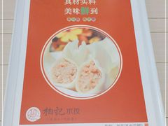 -柏记水饺(哈西万达店)