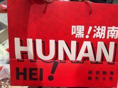 -黑色经典臭豆腐·湖南特产(坡子街特产局店)