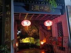 -千滋百味·醉江澜花园餐厅(街道口店)
