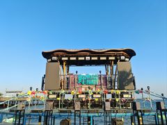 -北戴河碧螺塔海上酒吧公园