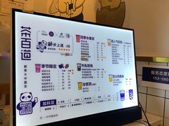 -茶百道(师大花园店)