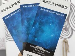-成都失恋馆
