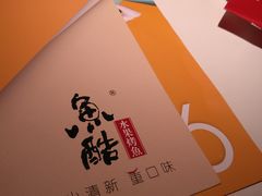 -鱼酷活鱼烤鱼(恒隆广场店)