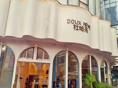 -杜哈夫DOUX RÊVE·生日蛋糕(日月光店)