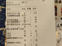 账单-柳州菜饮食文化博物馆