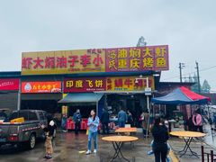 -五七小李子油焖大虾(总店)