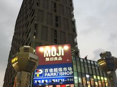 -江燕路万科里