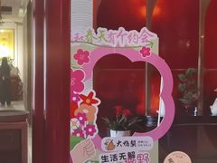-大鸭梨烤鸭·北京菜(南小街/南苑店)