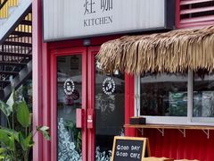 门面-灶咖KITCHEN