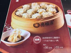 -德顺源·非遗烧麦·老菜(大观园店)