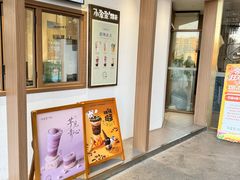-小金金手作(金象城店)