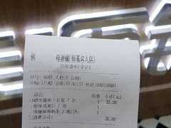 -桂桂茶(恒基名人店)