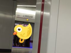 -上海游泳馆(地铁站)