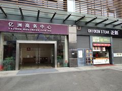 -虎门国际购物中心