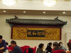-同和居(什刹海店)