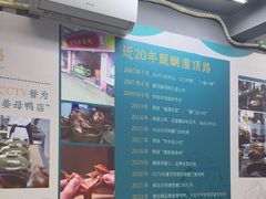 -灌顶姜母鸭(思明南路店)